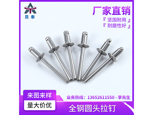 不锈钢拉钉